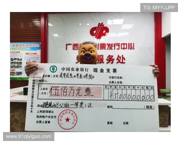 福彩开奖支票兑现流程与注意事项详解 福彩开奖支票兑现流程与注意事项详解